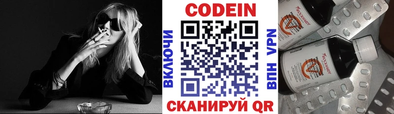Кодеиновый сироп Lean Purple Drank  Гороховец 