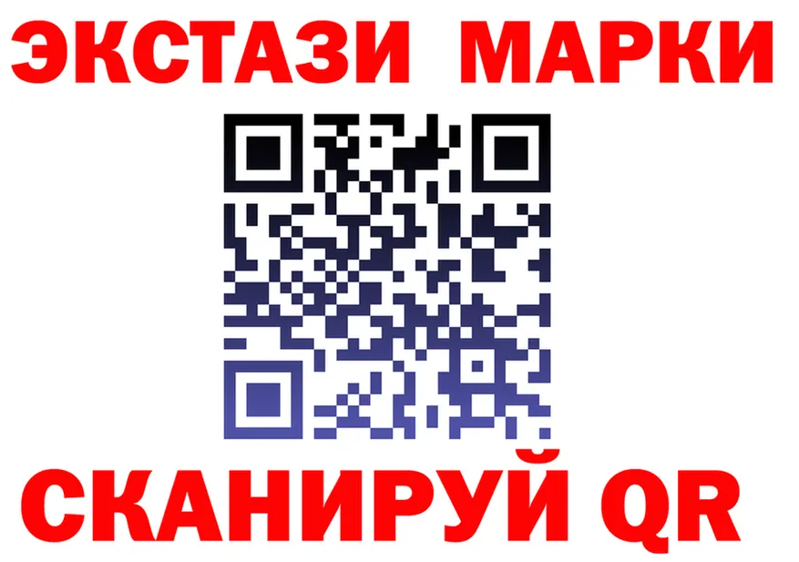 Наркотические марки 1,8мг ссылка площадка omg Гороховец