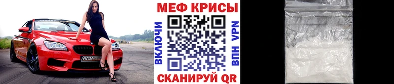 МЯУ-МЯУ кристаллы  Гороховец 