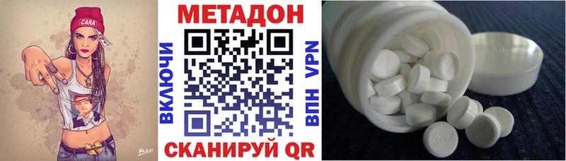 МЕТАДОН VHQ  где найти   Гороховец 